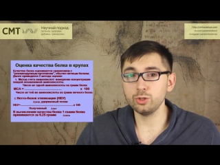 choosing the right protein how to avoid cheating extra amino acids. scientific approach