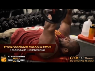 supermutant arm workout with gabe moyen and manuel romero rus, gymfit info channel