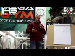 local fat burning (lindover seminar in kyiv 2017)