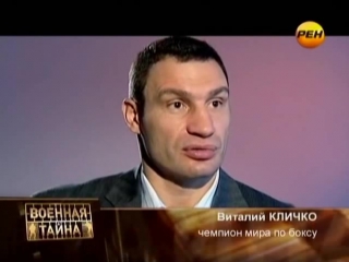 vitali klitschko kickboxing military secret 10 12 2011